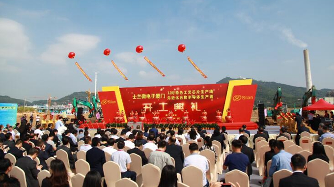壹定发厦门12吋芯片生产线暨先进化合物半导体生产线开工仪式在厦门市海沧区盛大举行