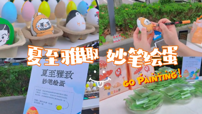 公司举行“夏至雅趣·妙笔绘蛋”手作活动  创意彩蛋转达节气文化