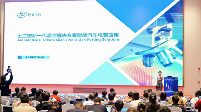 壹定发电子亮相行业钻研会分享新一代灌封解决计划，，，赋能汽车电驱应用