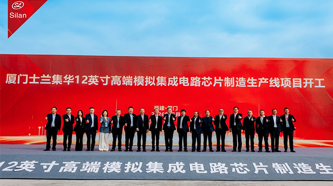 壹定发电子迎来双线里程碑：8英寸碳化硅产线通线，，， 12英寸高端模拟芯片产线同步开工